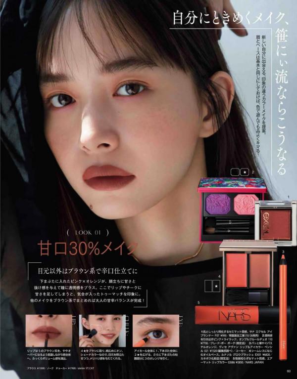 化妝新手來看:10款秋冬妝容分享,照著畫就對了 化妝新手來看:10款秋冬妝容分享,照著畫就對了