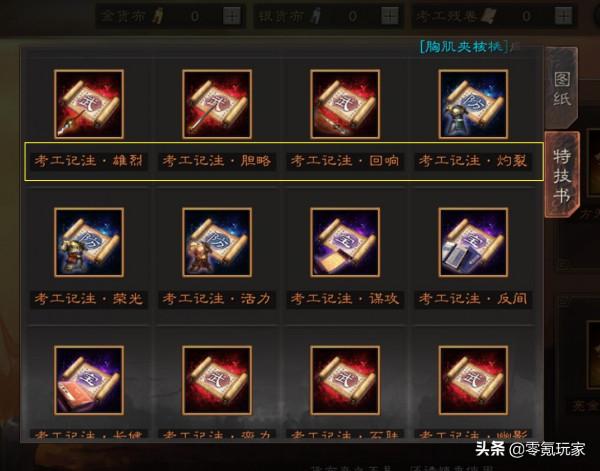 三國志戰略版：平民1年獲得560金貨布，365天換一個極品裝備