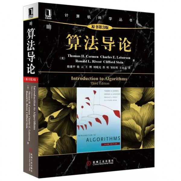 資料大牛都在啃的10本書 資料大牛都在啃的10本書