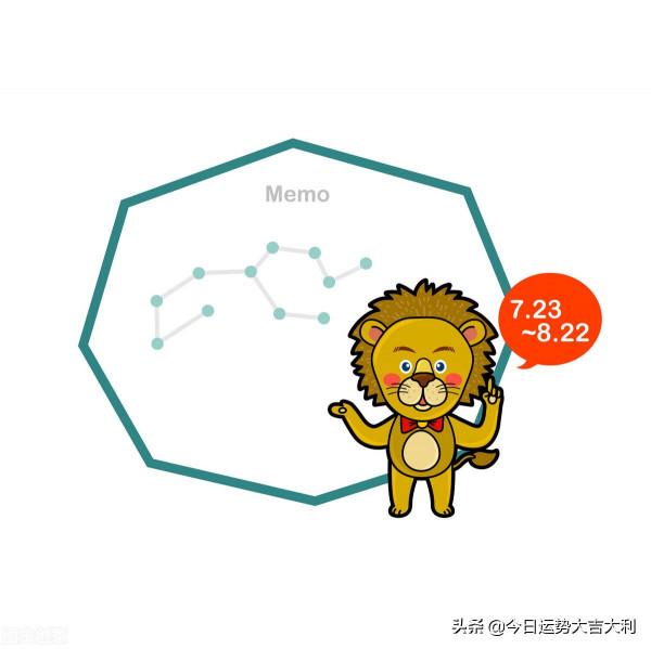 傑米丨獅子座1月份運勢