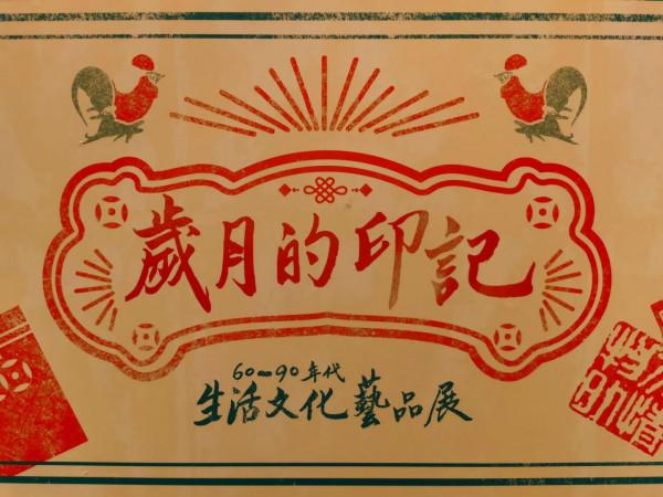 活久見:兄弟,請把新店“裝”成舊的 活久見:兄弟,請把新店“裝”成舊的