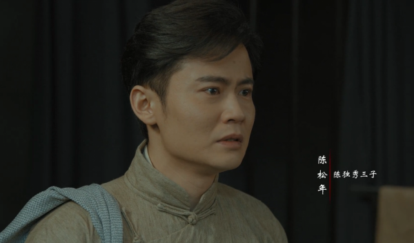 陳獨秀的第四任妻子潘蘭珍首次出現在影視作品中