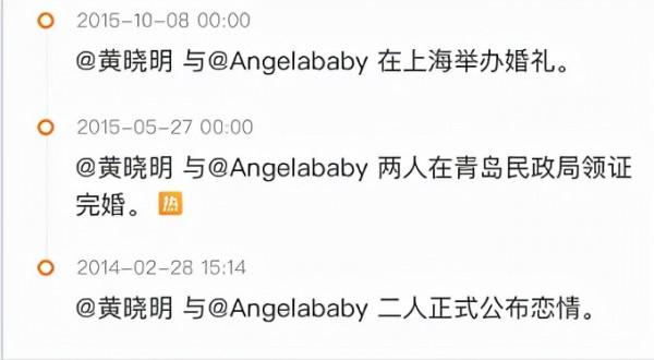 黃曉明楊穎年前官宣：這12字體面分手語，原來唐代人早就悟透了