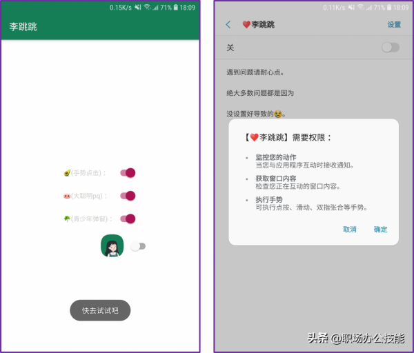 8款高質量的實用App，讓你的手機好用數倍不止