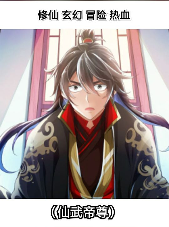 推薦20部玄幻熱血漫畫