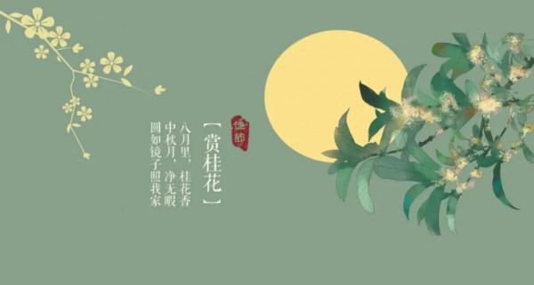 翠竹樓主原創詩第713首:七律—中秋 翠竹樓主原創詩第713首:七律—中秋