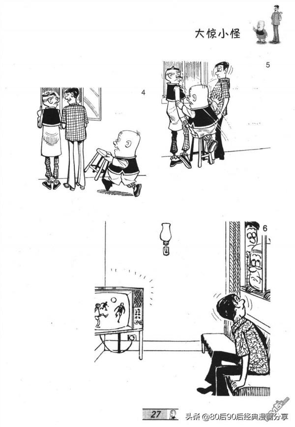 經典漫畫老夫子短篇 卷029