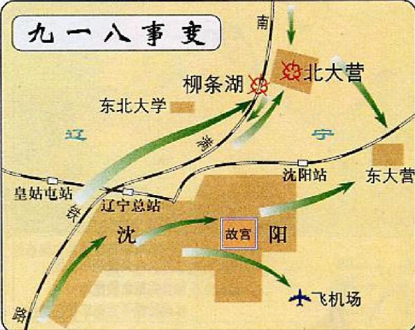 如果東北軍抵抗,能改變九一八事變的結局嗎 如果東北軍抵抗,能改變九一八事變的結局嗎