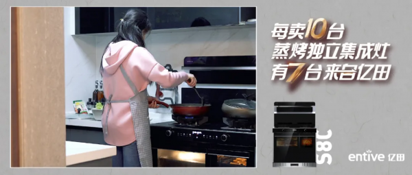 在廣東潮汕,看到「中國廚房億田造」 在廣東潮汕,看到「中國廚房億田造」