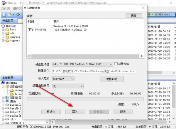 隨身碟製作Win10啟動盤 隨身碟製作Win10啟動盤