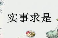 新中國最偉大的成就——中共十一屆三中全會(原創) 新中國最偉大的成就——中共十一屆三中全會(原創)