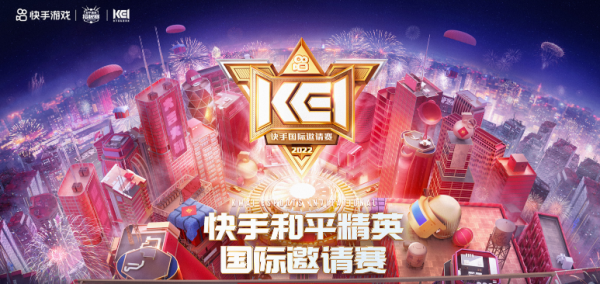 和平精英國際邀請賽：7國混戰，國內48名選手大名單公佈