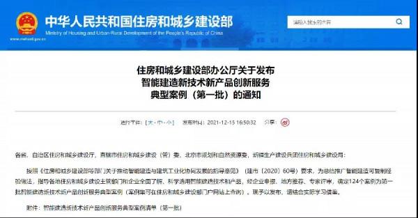 中信數智申報專案接連入選國家級創新案例