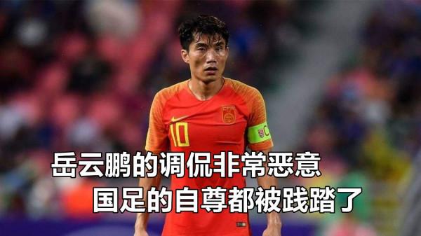 岳雲鵬當年給國足道歉的言論，如今看起來更像是給國足留面子了