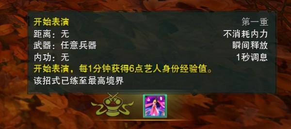 劍網3藝人身份怎麼開啟？超詳細任務流程攻略來了