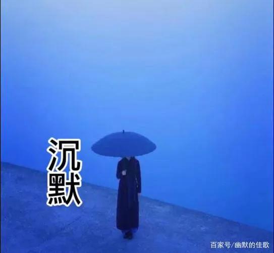 沉默 最好的訴說