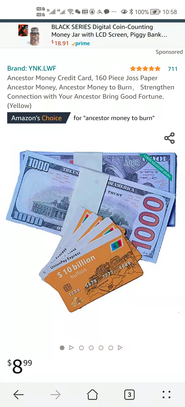 中國冥幣在國外火了 還能不能在亞馬遜上賣？