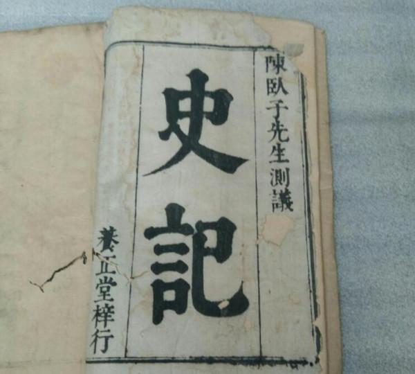 蕭何、曹參、張良、陳平、周勃在《史記》裡為什麼是“世家”？
