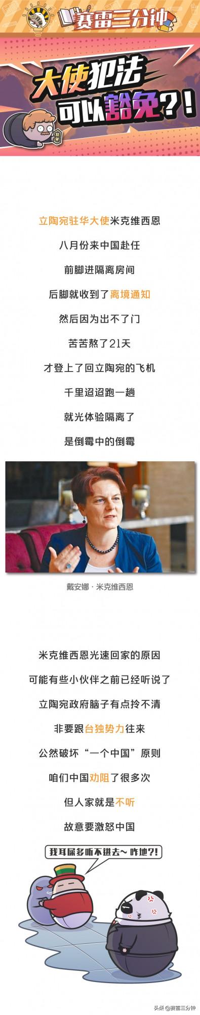 觸犯法律也能被豁免？！各國大使是怎樣的一種存在