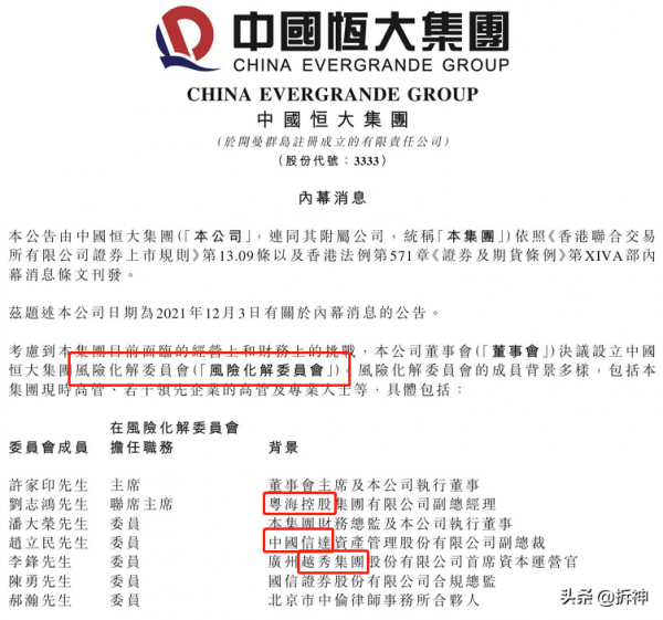 會不會出現爛尾? 會不會出現爛尾?