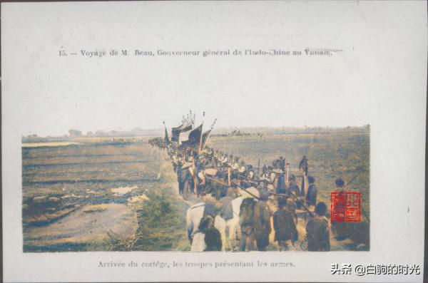 老照片：1906年洋總督訪問雲南，士兵荷槍實彈護衛