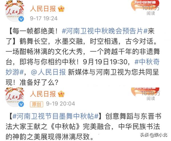 又被河南衛視“秀”到了,連人民日報都成了粉絲 又被河南衛視“秀”到了,連人民日報都成了粉絲