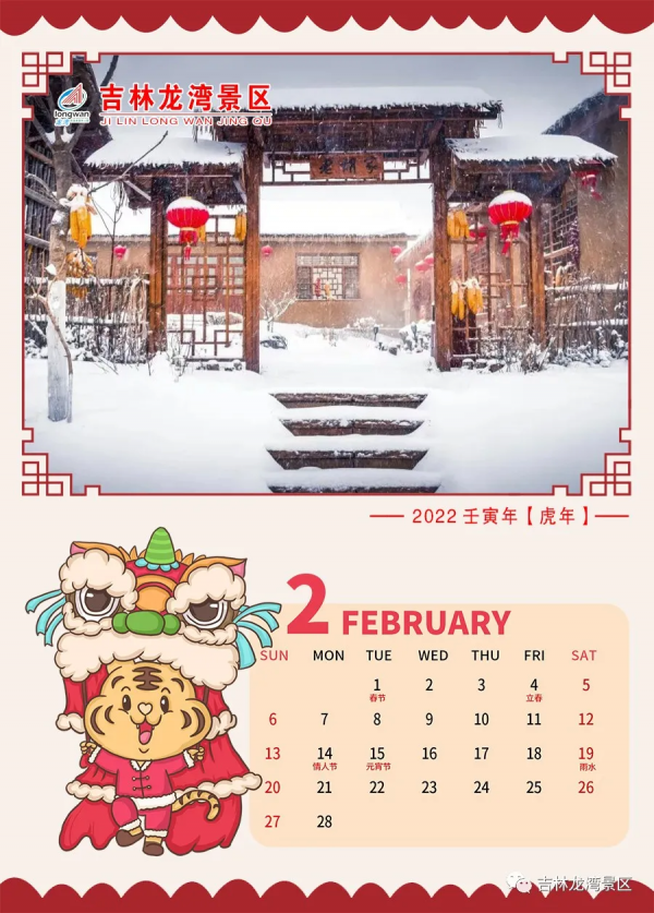 收藏來自2022年的美好（掛曆）