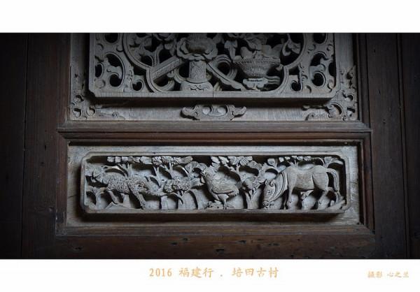 山海畫廊人間福地(168)——培田古村(三) 山海畫廊人間福地(168)——培田古村(三)