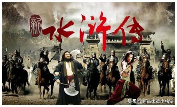 水滸“奇”書（一）