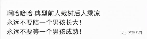 紀凌塵和闞清子分手三年了，他有新戀情後還是要捱罵？