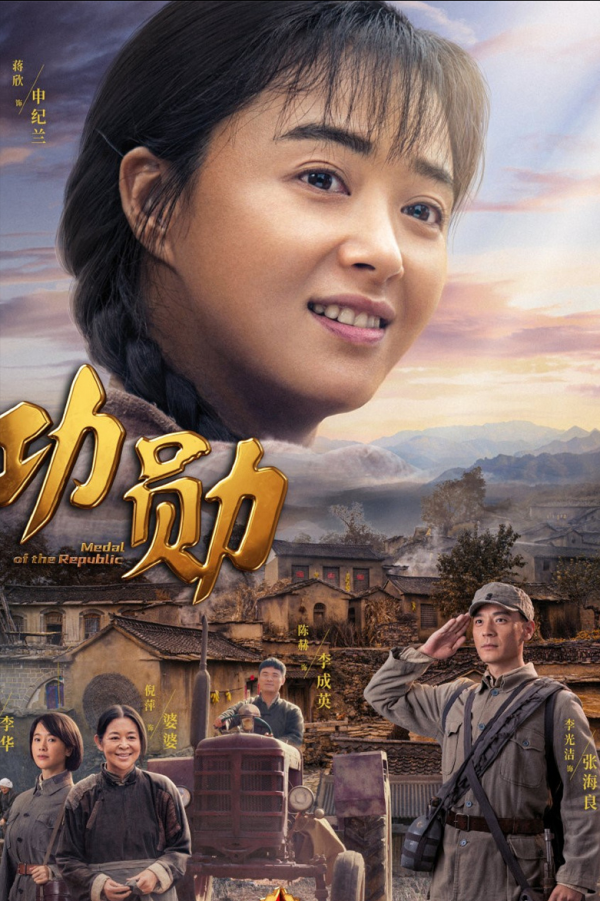 《功勳》之《紀申蘭的提案》這才是真正的大女主戲(上) 《功勳》之《紀申蘭的提案》這才是真正的大女主戲(上)