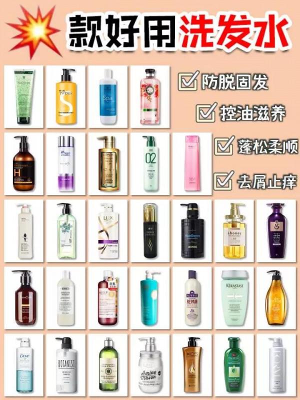 爆炸好用的平價洗髮水！不同功效任你挑選