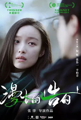 倪妮新片即將來襲,與張魯一上演“虐戀”,能否再度被大家認可? 倪妮新片即將來襲,與張魯一上演“虐戀”,能否再度被大家認可?