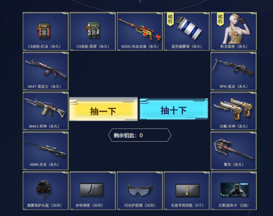 趁著點券抽獎活動再放出幾款英雄級武器，這不直接起飛咯