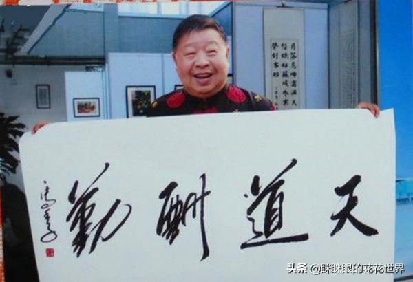 相聲第七代傳人馬季書法了不得，筆墨正中寓欹，卻被挑剔筆鋒蹩腳