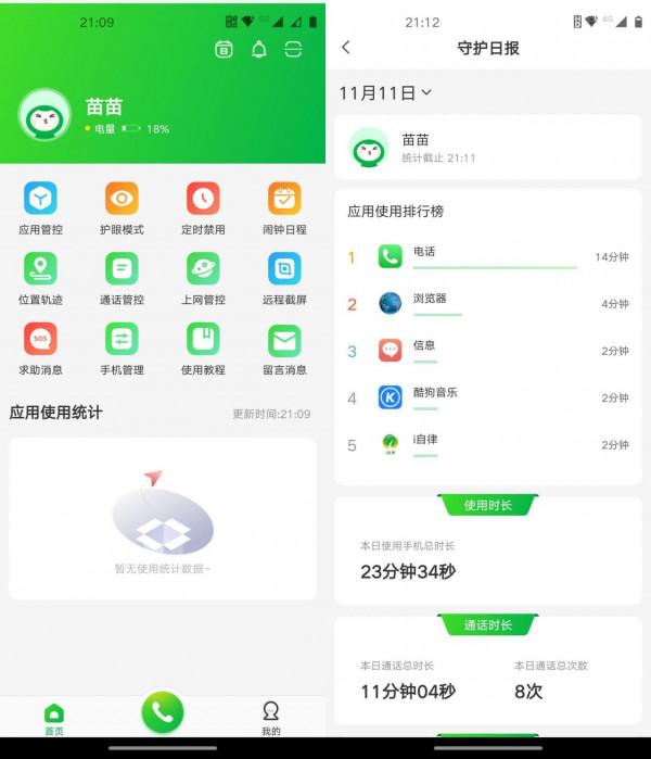 IPRO學生手機 P100：預防沉迷，完美替代兒童手錶的專業學生手機
