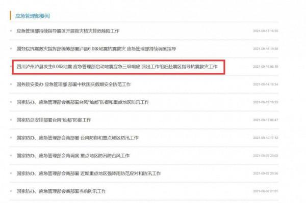 《峰爆》電影裡面出現的國家災害指揮中心,到底是幹什麼的? 《峰爆》電影裡面出現的國家災害指揮中心,到底是幹什麼的?