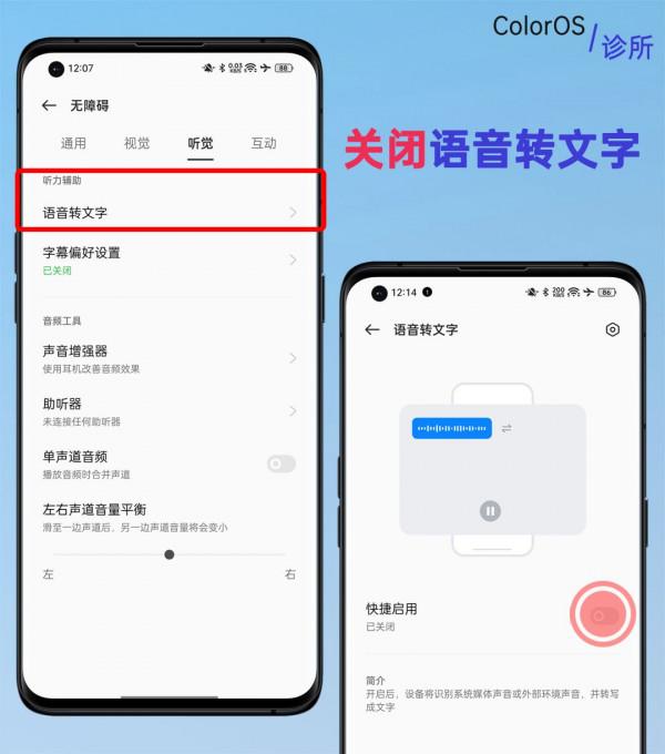 「ColorOS診所」系統桌面邊緣出現這些圖示是什麼