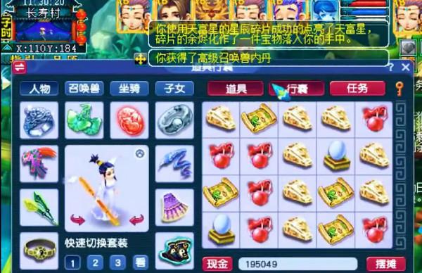 夢幻西遊：直播20個星辰碎片開獎，五寶是保底獎勵，高獸決滿天飛