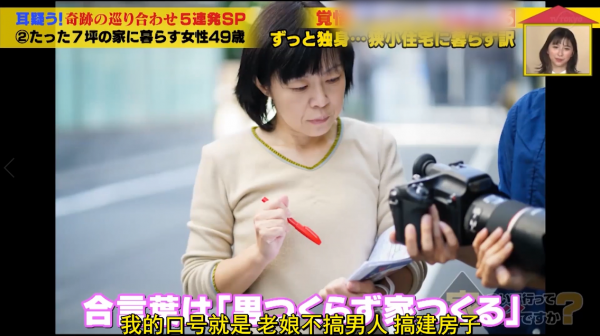 49歲日本女士,居住在面積7坪的三層小樓,獨居生活過得又美又颯 49歲日本女士,居住在面積7坪的三層小樓,獨居生活過得又美又颯