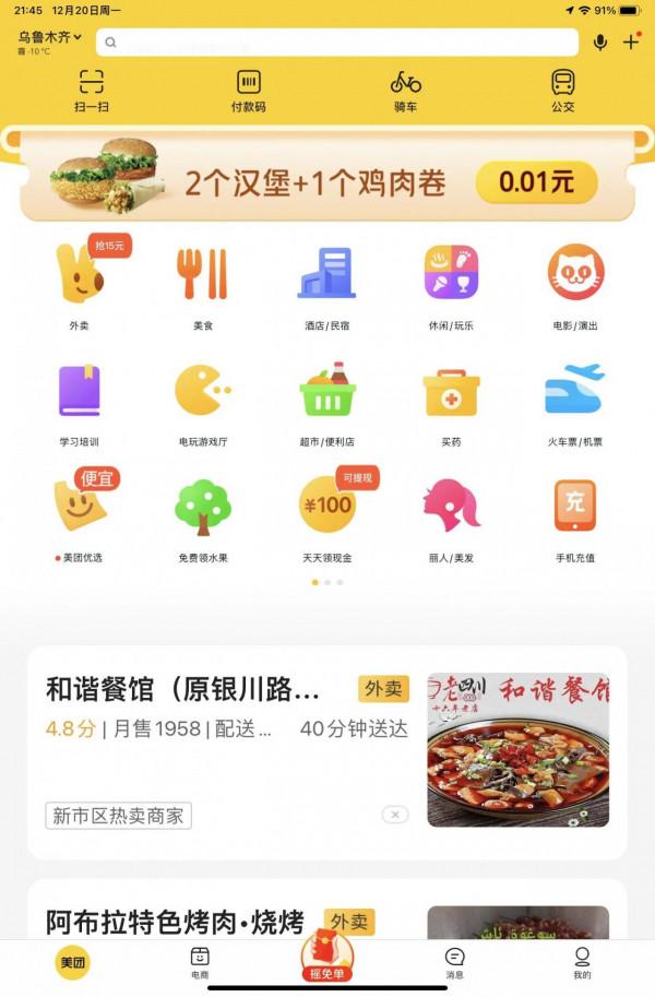 Ipadmini6入手一週，2個不能忍受的跟大家說一說