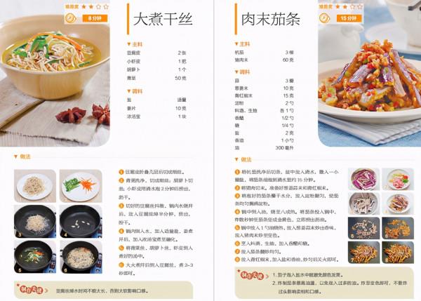 400道家宴選單，好吃又好做，隨便學幾道，招待客人有面子