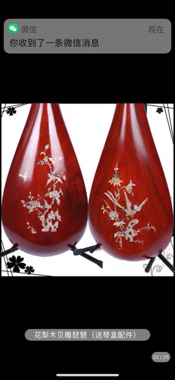 精品拋光燙蠟純手工製作琵琶