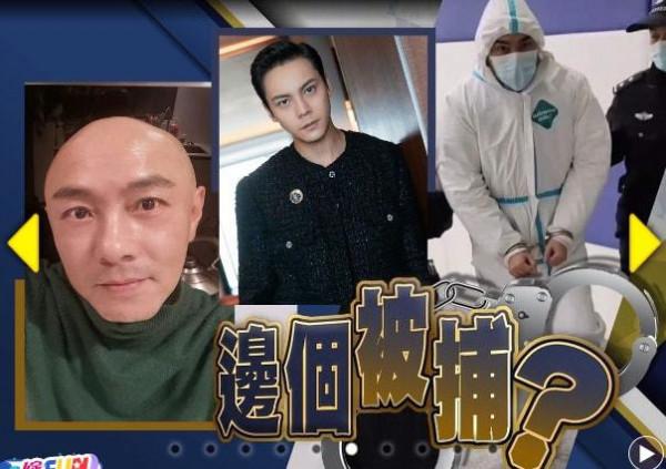 張衛健被捕？王君馨一女戰兩男，林家棟金像獎贏面高？