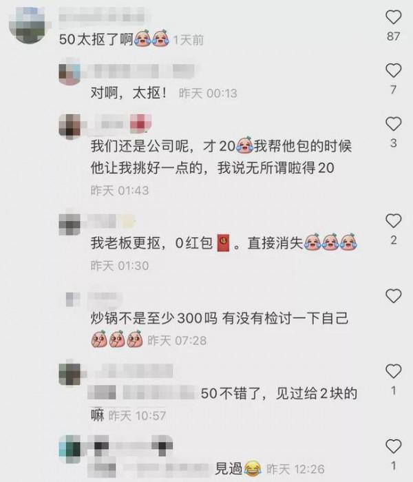 美國華人爆料：餐館老闆娘過年只給了$50紅包！想把紅包退回去