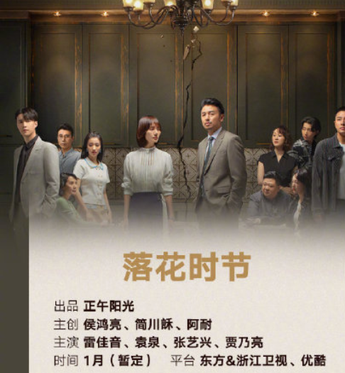 2022開年大劇，正午陽光火力全開，李易峰、張智霖，你更期待誰