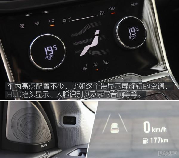 又大又快,質感也進步了 試駕星途攬月400T 又大又快,質感也進步了 試駕星途攬月400T