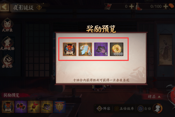 陰陽師：麓丸1打6！活動「赤月謎影」全方位攻略