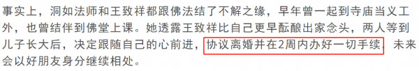 55歲女星直播剃度出家引熱議！回應：已跟老公離婚，兒子引以為榮