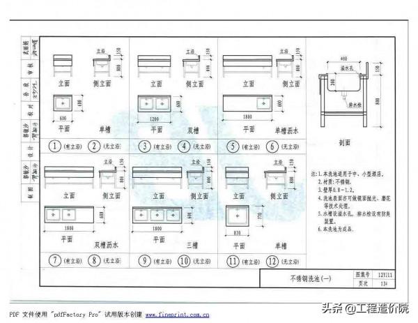 12YJ11 衛生、洗滌設施 12YJ11 衛生、洗滌設施
